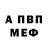 АМФЕТАМИН VHQ Joann Bedillion