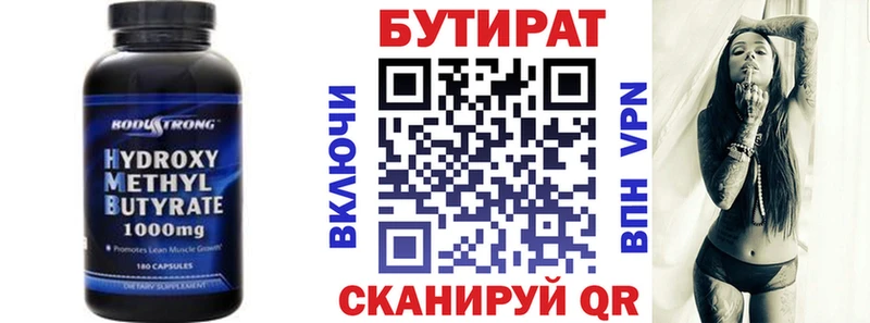 БУТИРАТ 1.4BDO  как найти наркотики  Верхнеуральск 