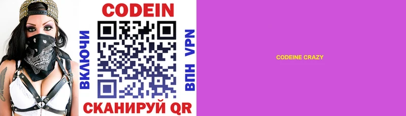 Codein Purple Drank  Верхнеуральск 