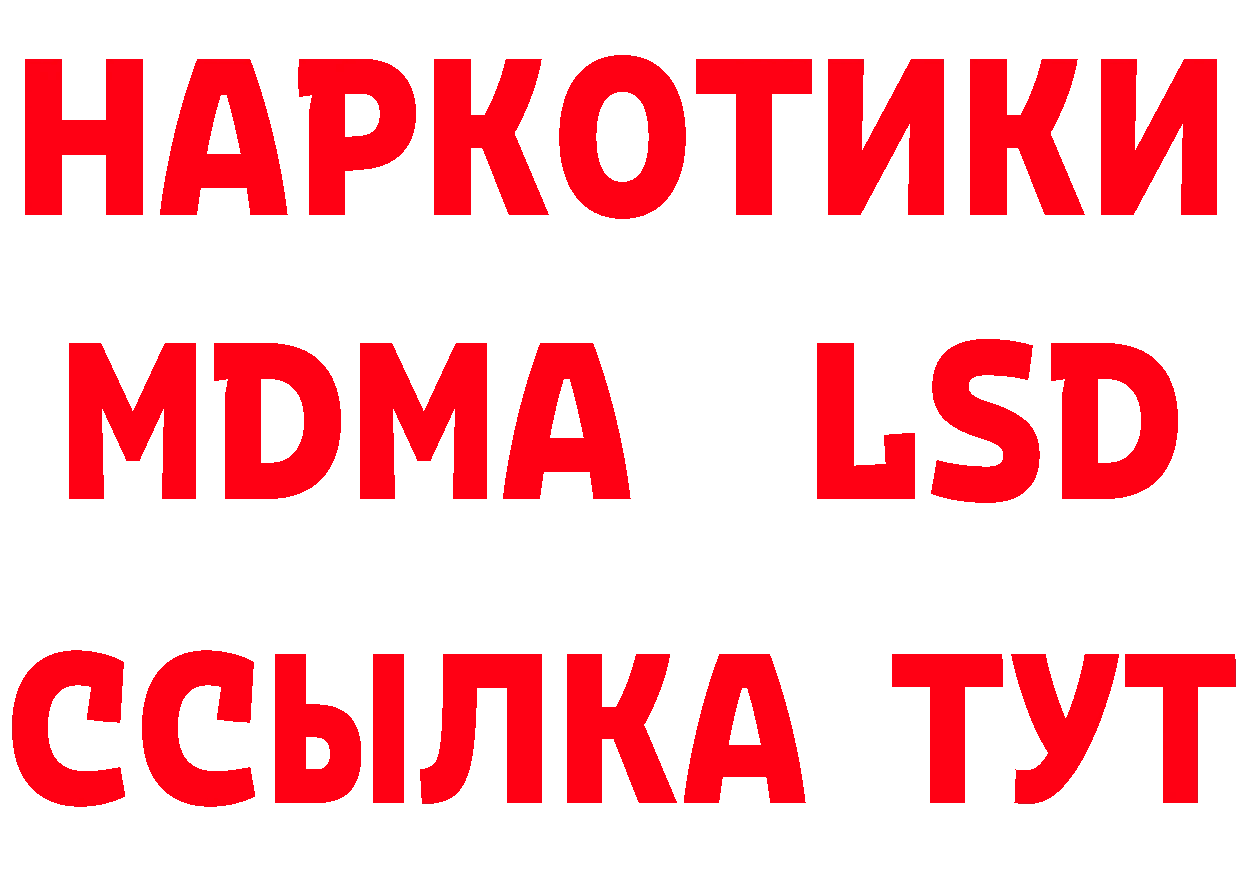 Дистиллят ТГК концентрат tor дарк нет MEGA Верхнеуральск