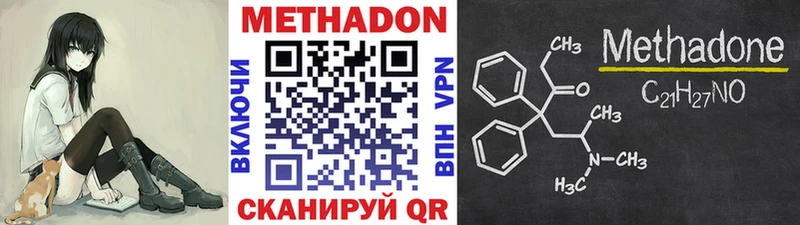 Метадон белоснежный даркнет наркотические препараты Верхнеуральск