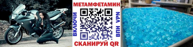 МЕТАМФЕТАМИН пудра наркошоп Верхнеуральск